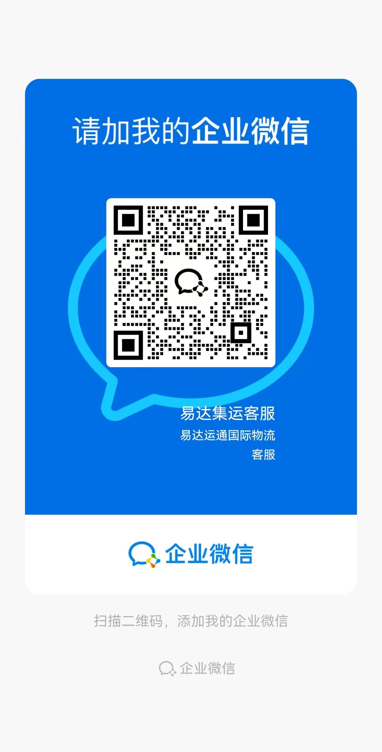 企業微信聯繫方式